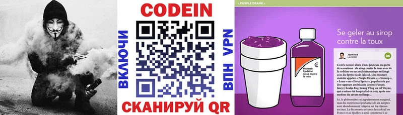 Купить  Нюрба  Кодеин напиток Lean (лин) 