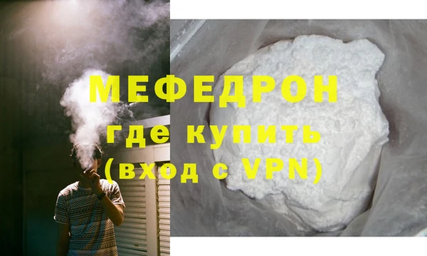 мефедрон VHQ Заволжск