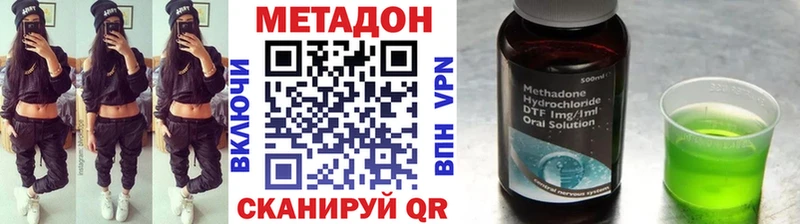 Купить где  Нюрба  Метадон VHQ 